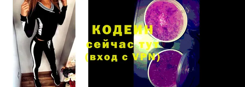 Codein Purple Drank  MEGA ССЫЛКА  Волчанск  купить  сайты 