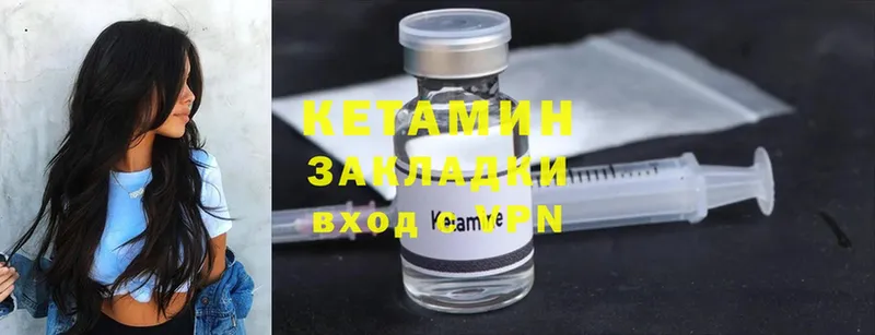 закладки  Волчанск  Кетамин ketamine 