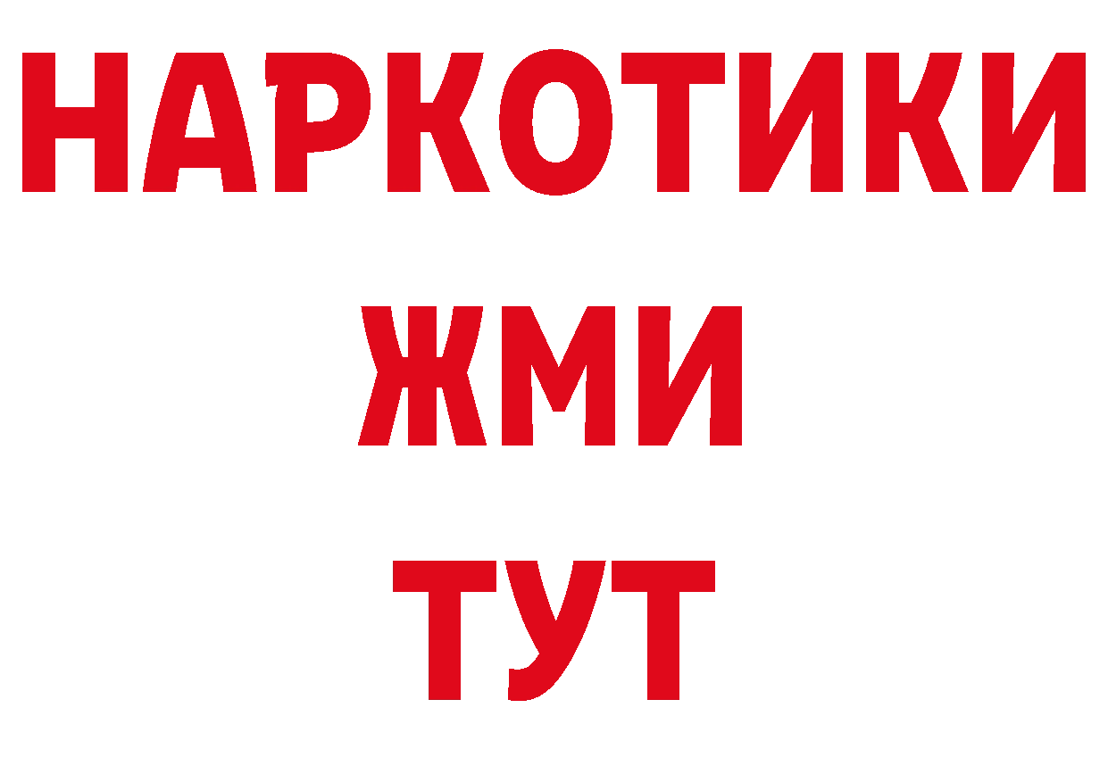 ГАШ гашик ТОР сайты даркнета гидра Волчанск