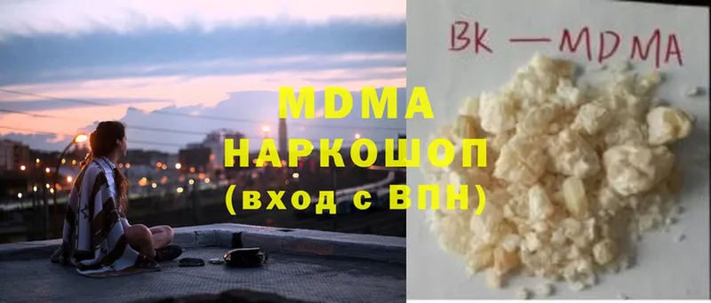 закладка  Волчанск  MDMA crystal 